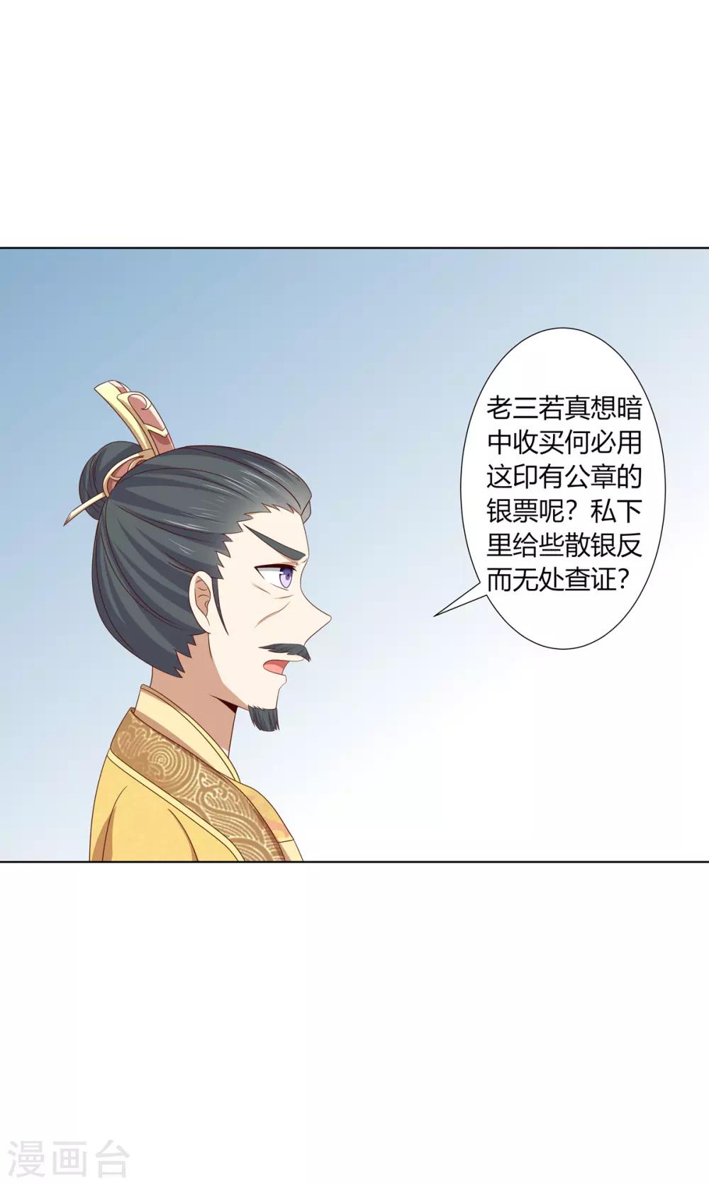 第2季61话 危机四伏-第97话