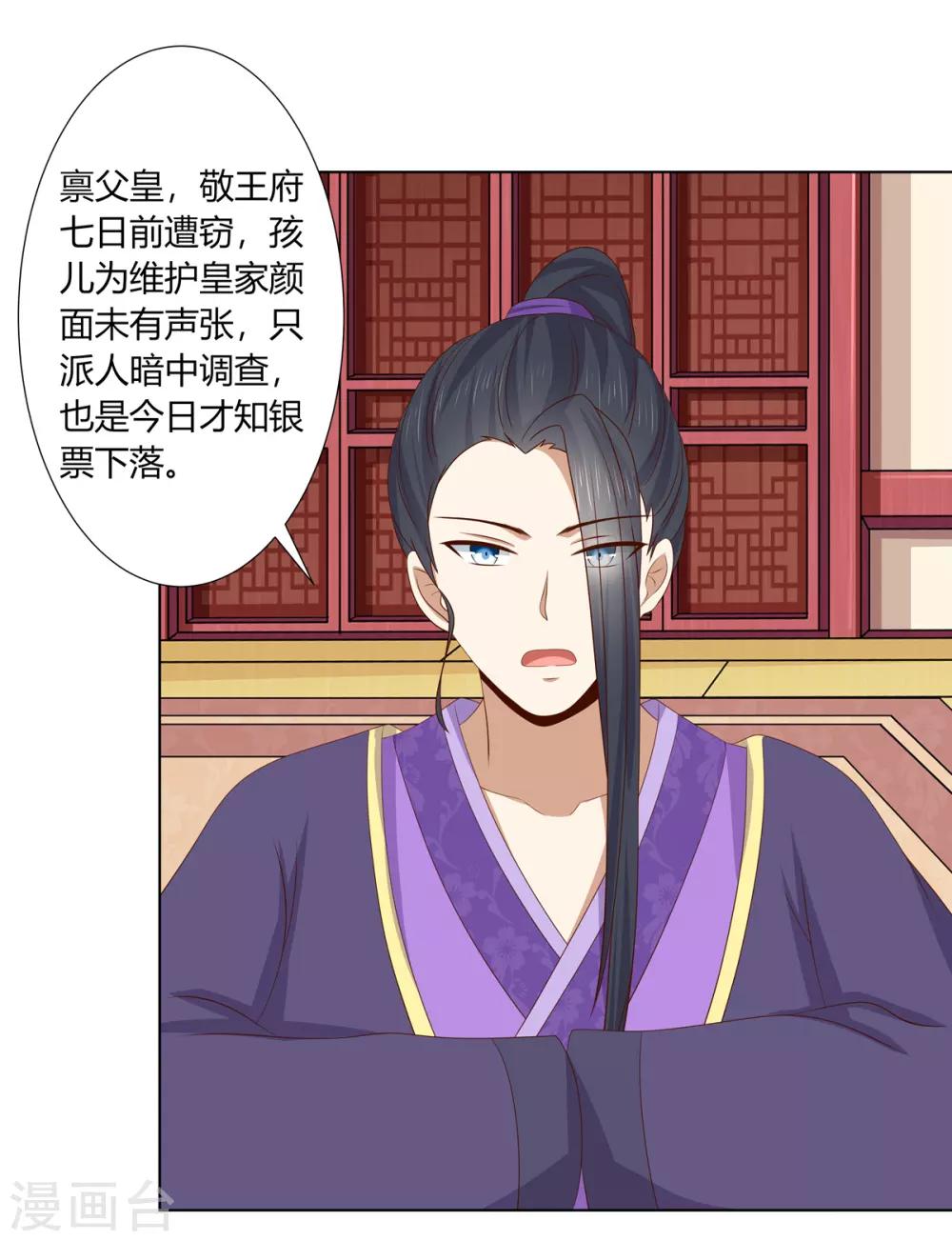 第2季61话 危机四伏-第97话