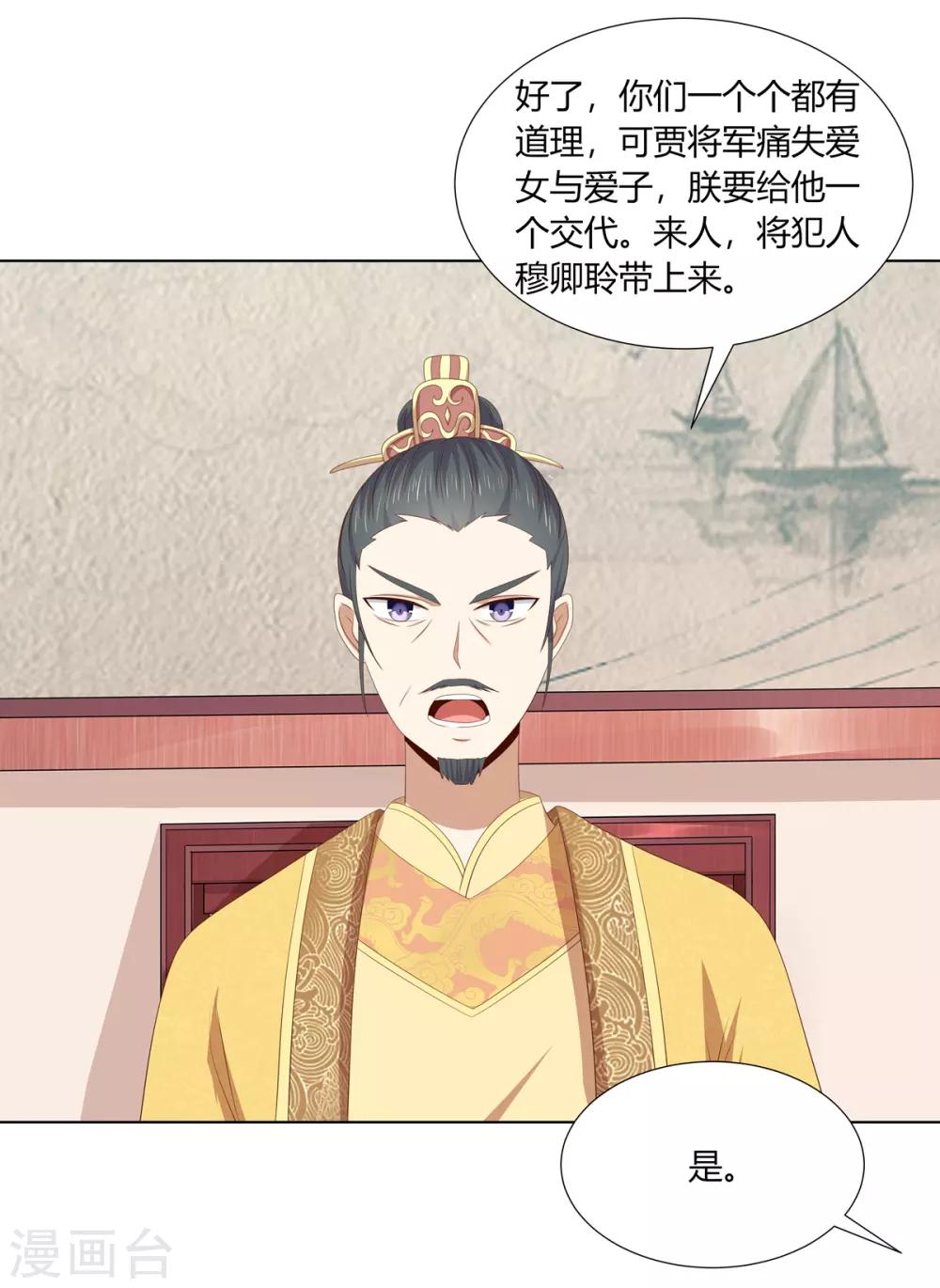 第2季61话 危机四伏-第97话