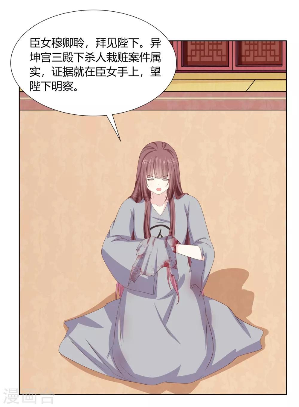 第2季61话 危机四伏-第97话