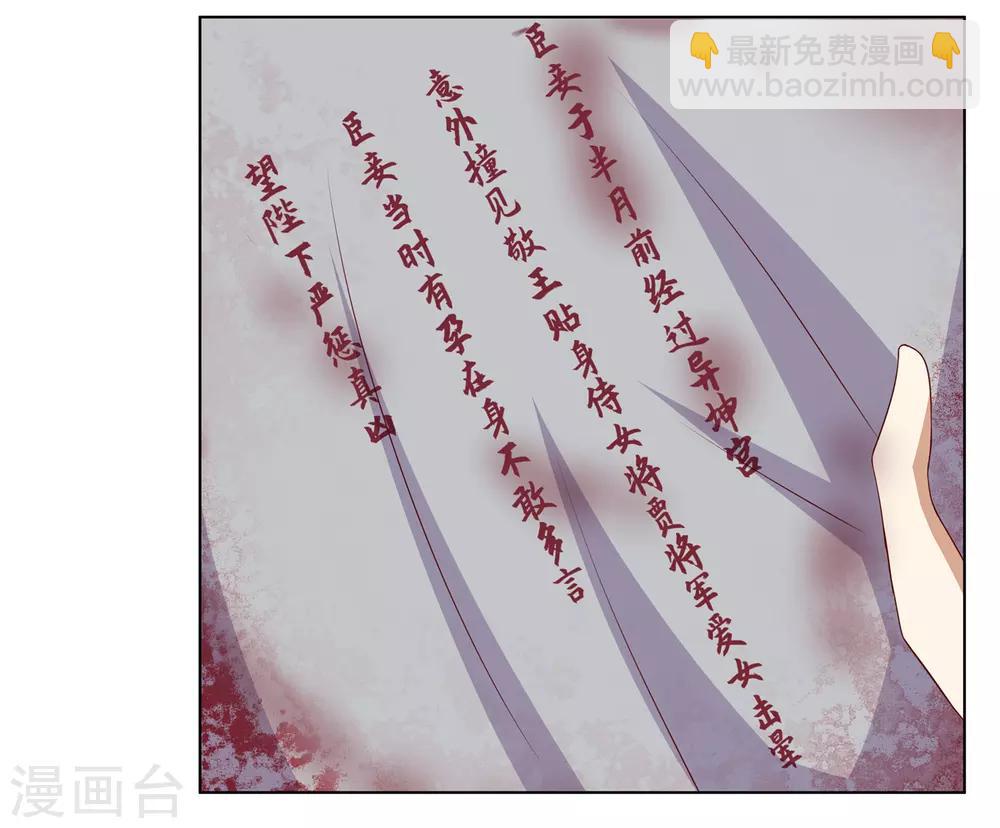 第2季61话 危机四伏-第97话