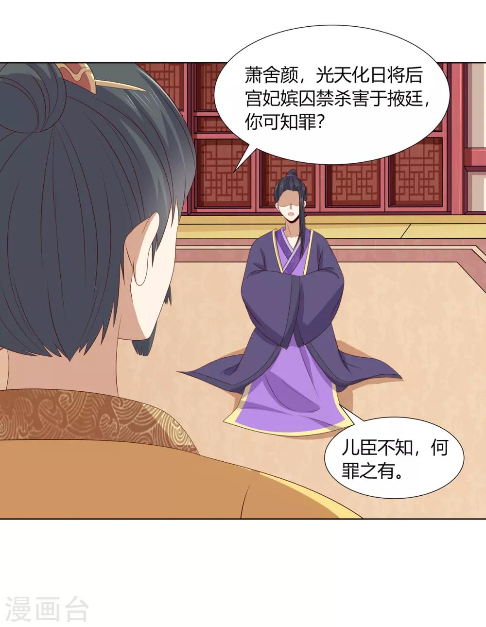 第2季61话 危机四伏-第97话