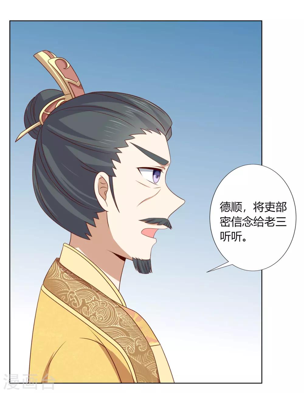 第2季61话 危机四伏-第97话