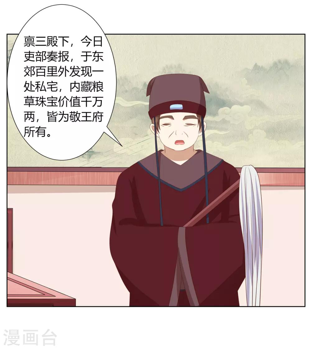 第2季61话 危机四伏-第97话
