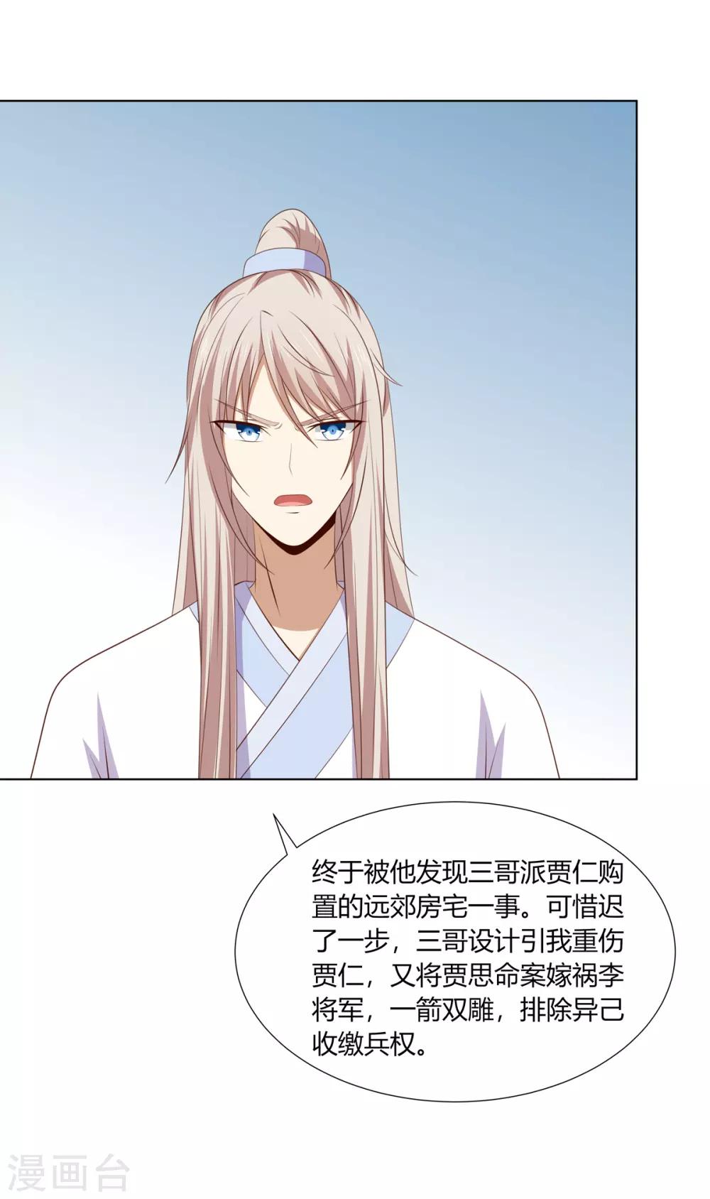第2季61话 危机四伏-第97话