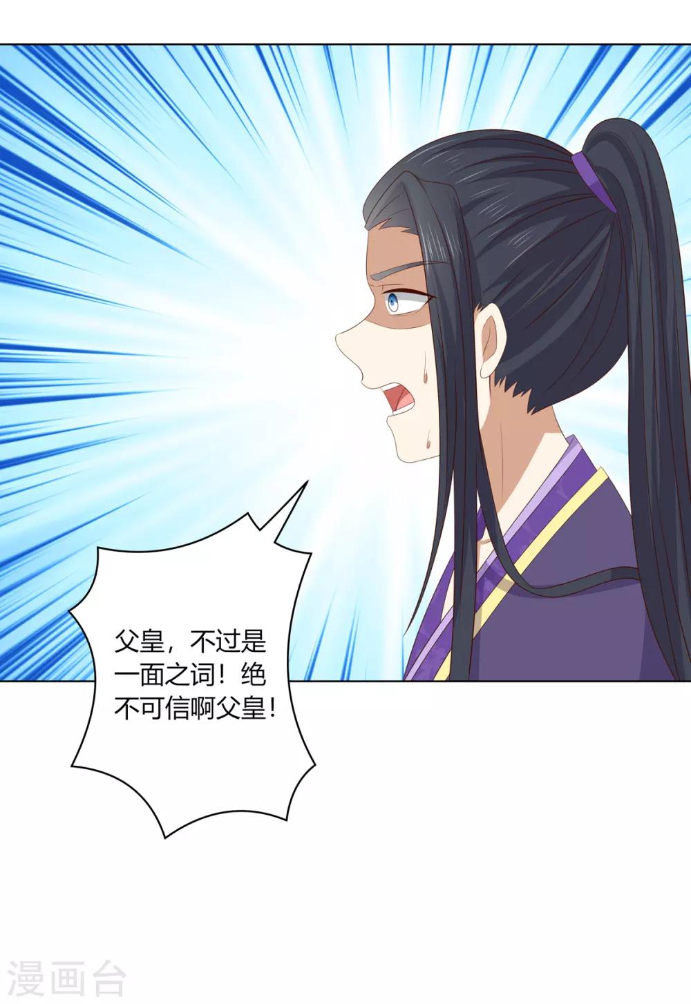 第2季61话 危机四伏-第97话
