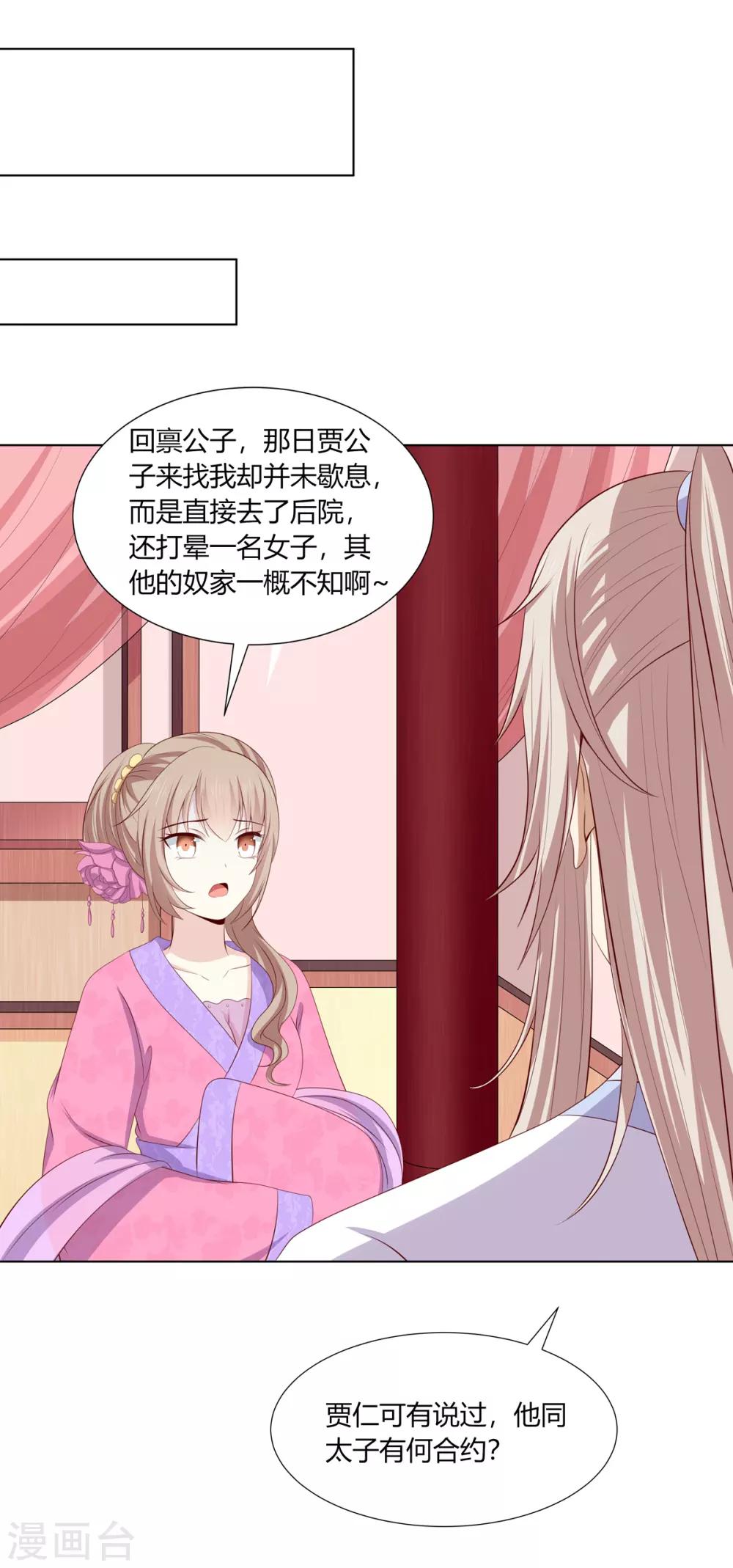 第2季61话 危机四伏-第97话