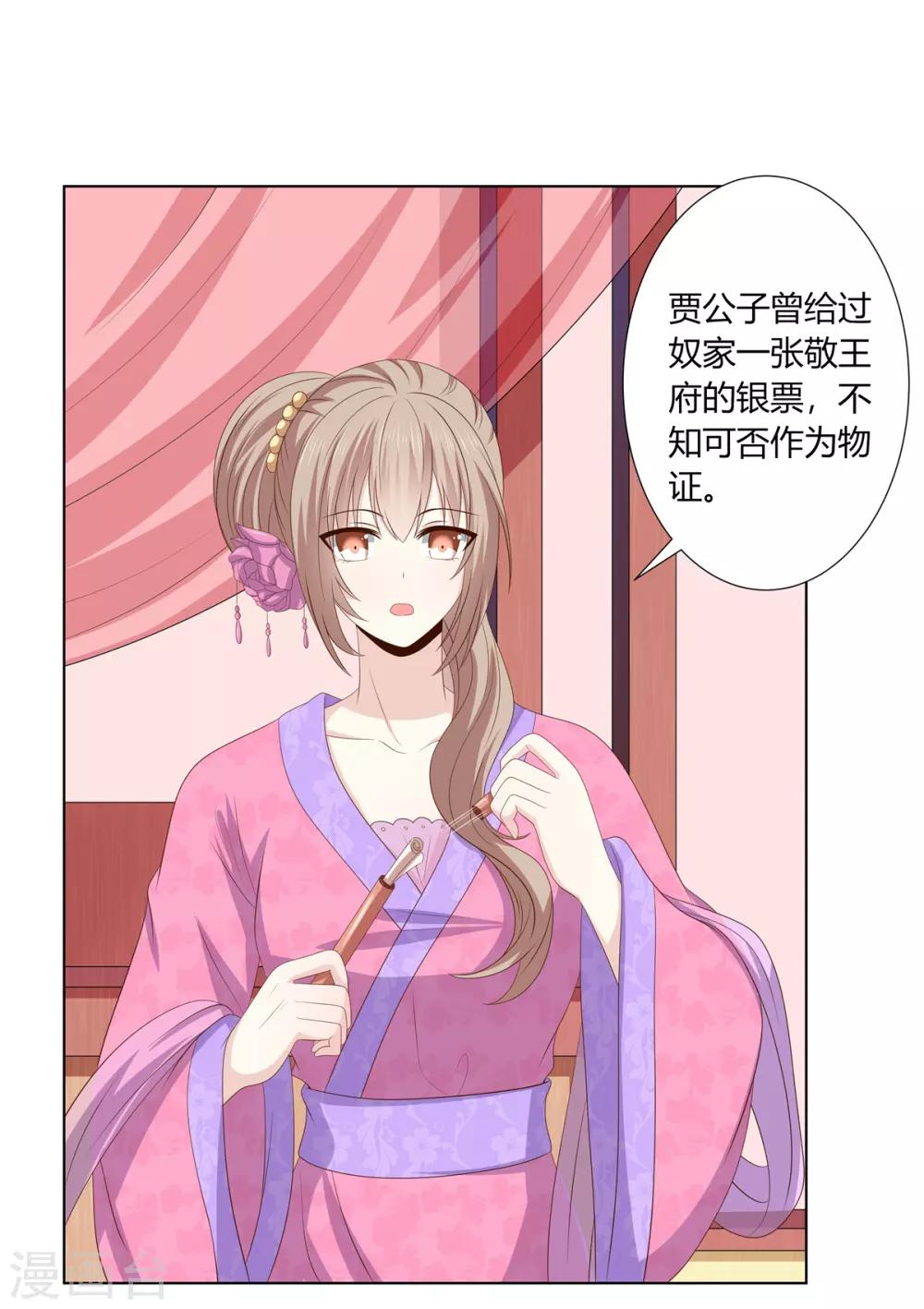 第2季61话 危机四伏-第97话