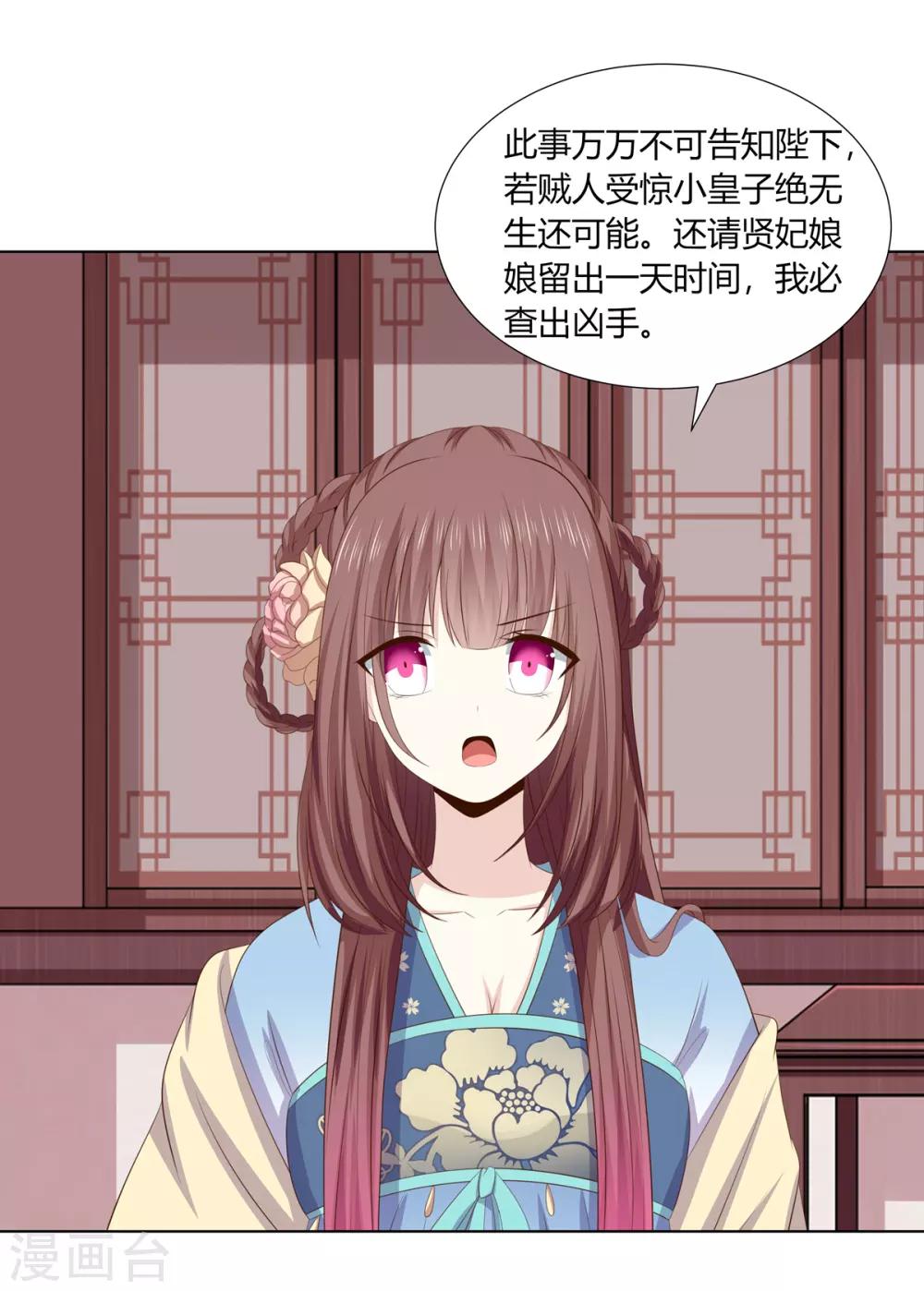 第2季63话 萧鸿被劫-第99话