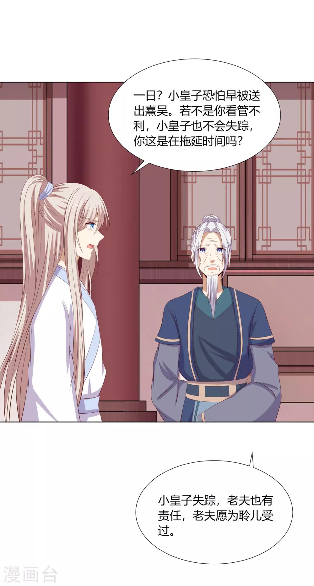 第2季63话 萧鸿被劫-第99话