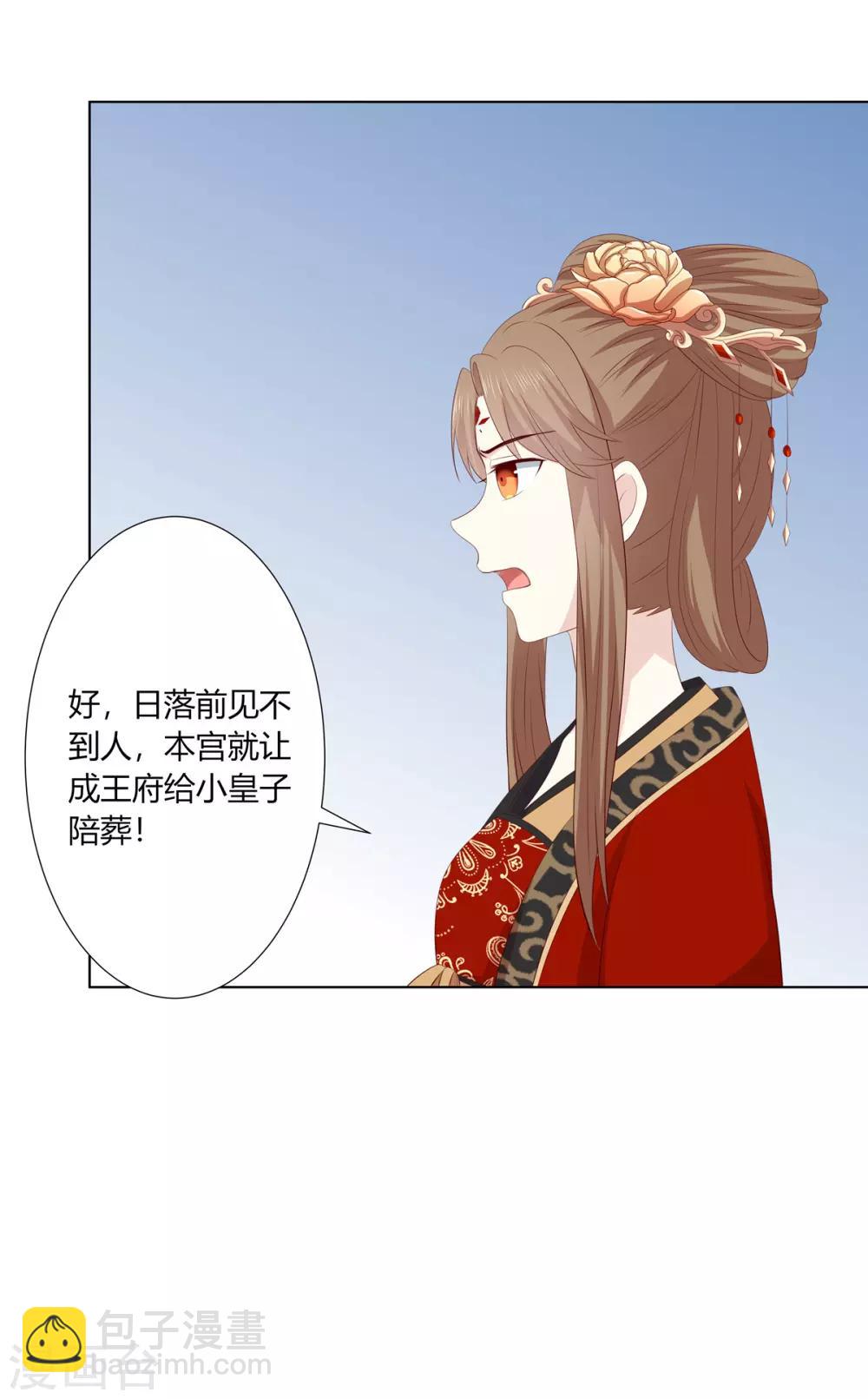 第2季63话 萧鸿被劫-第99话