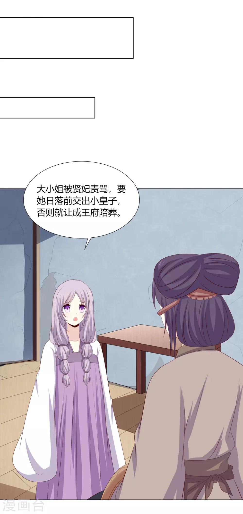 第2季63话 萧鸿被劫-第99话
