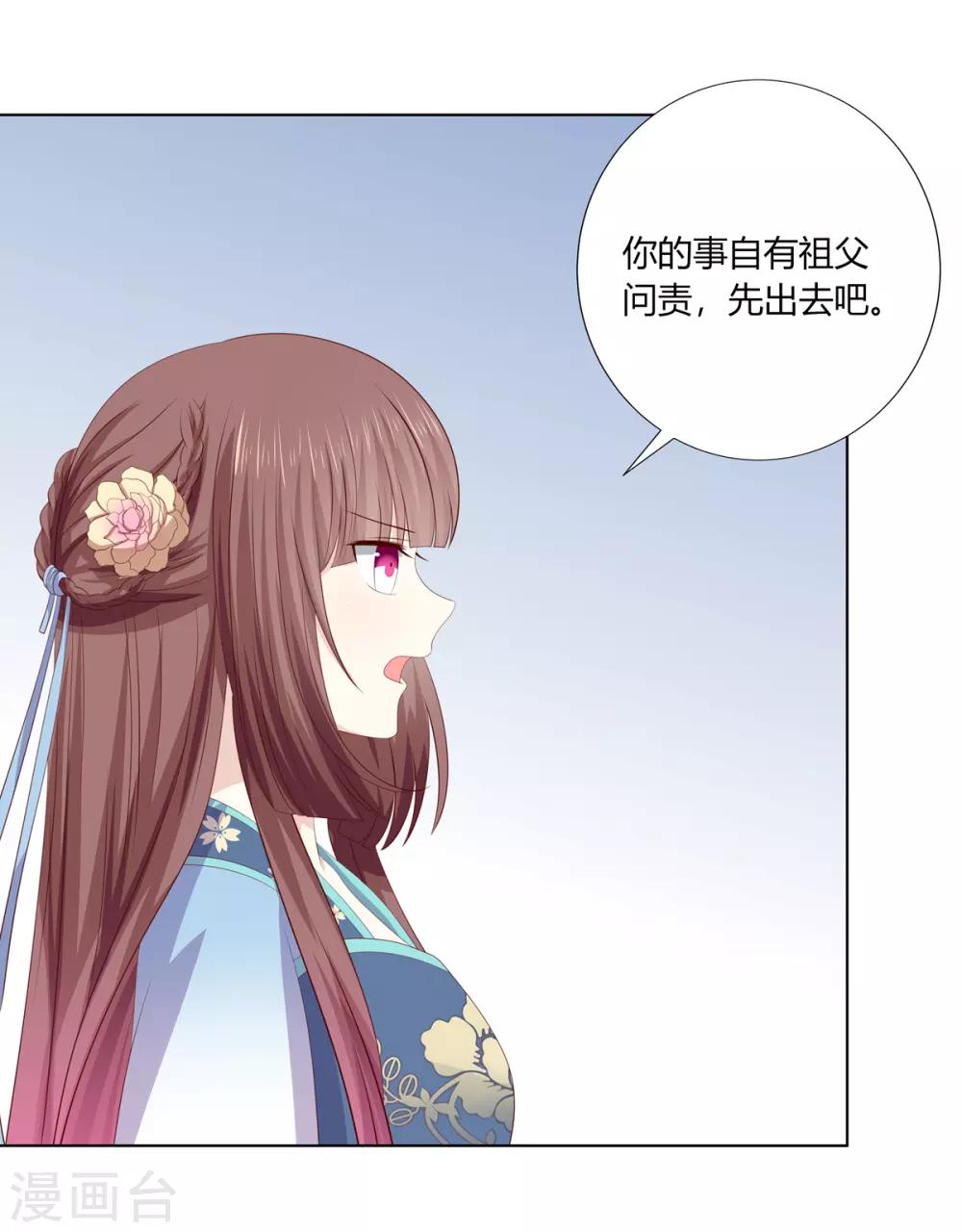 第2季63话 萧鸿被劫-第99话