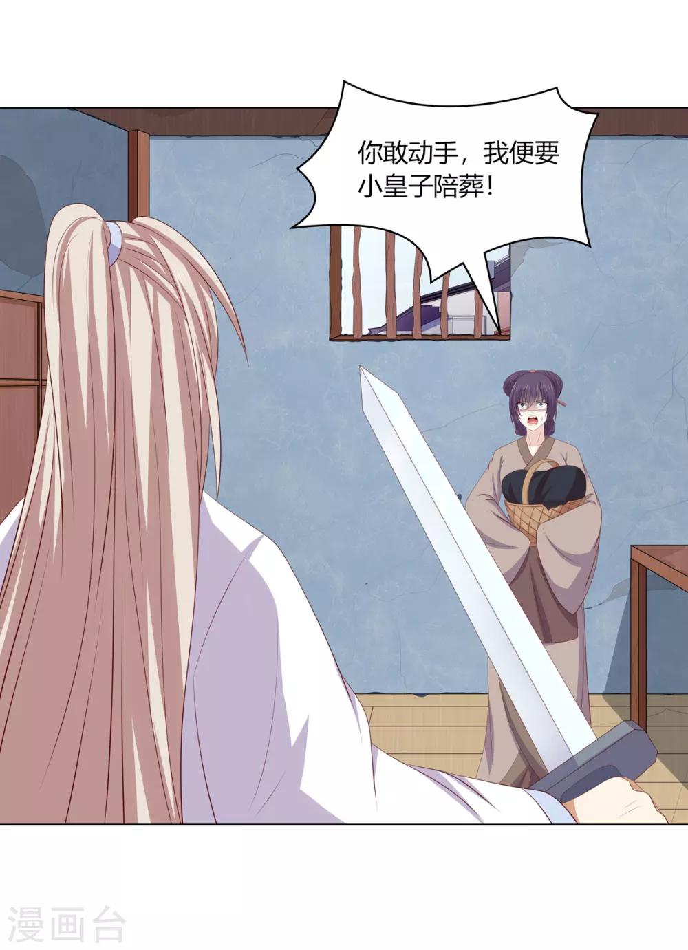 第2季63话 萧鸿被劫-第99话