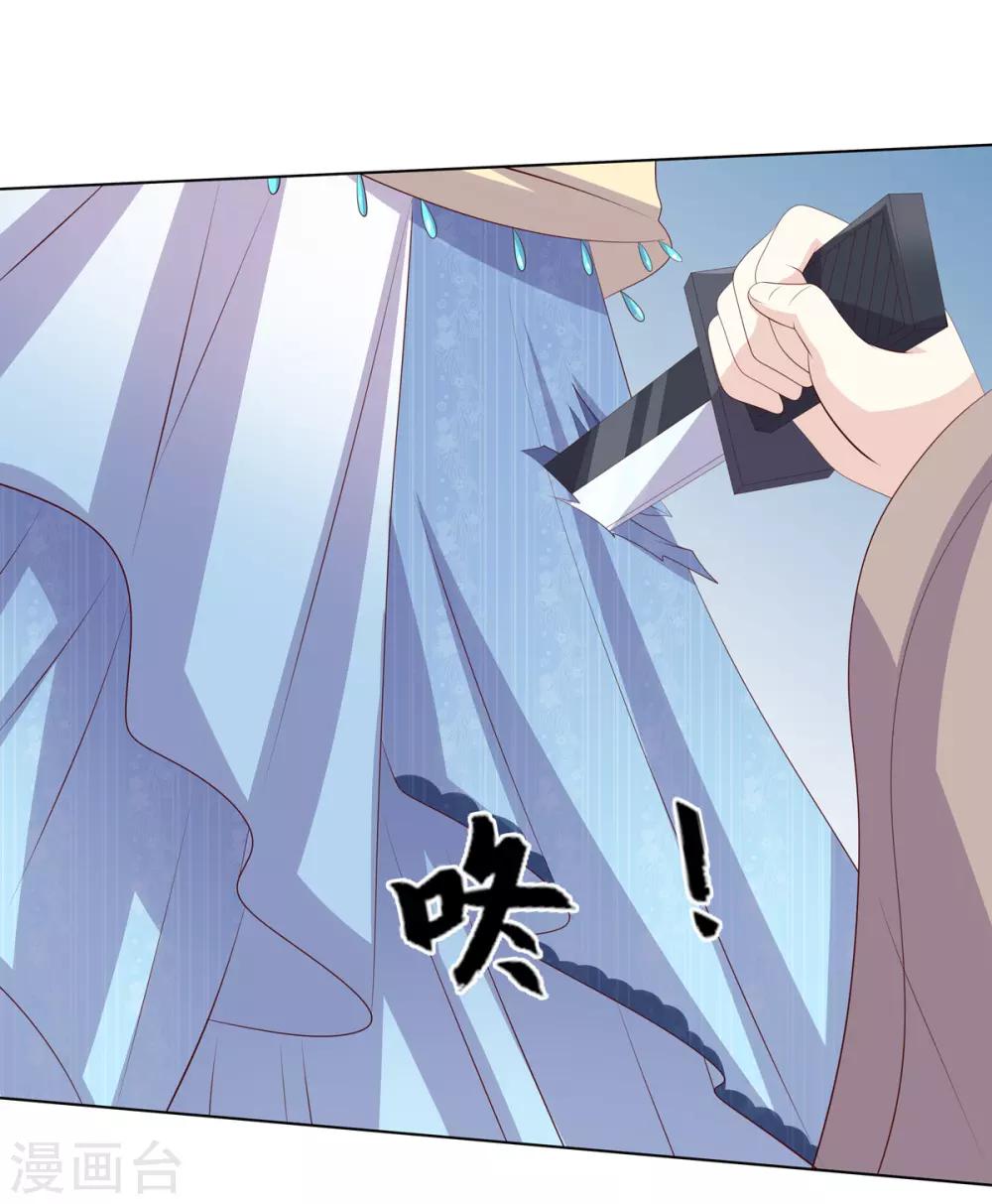 第2季63话 萧鸿被劫-第99话