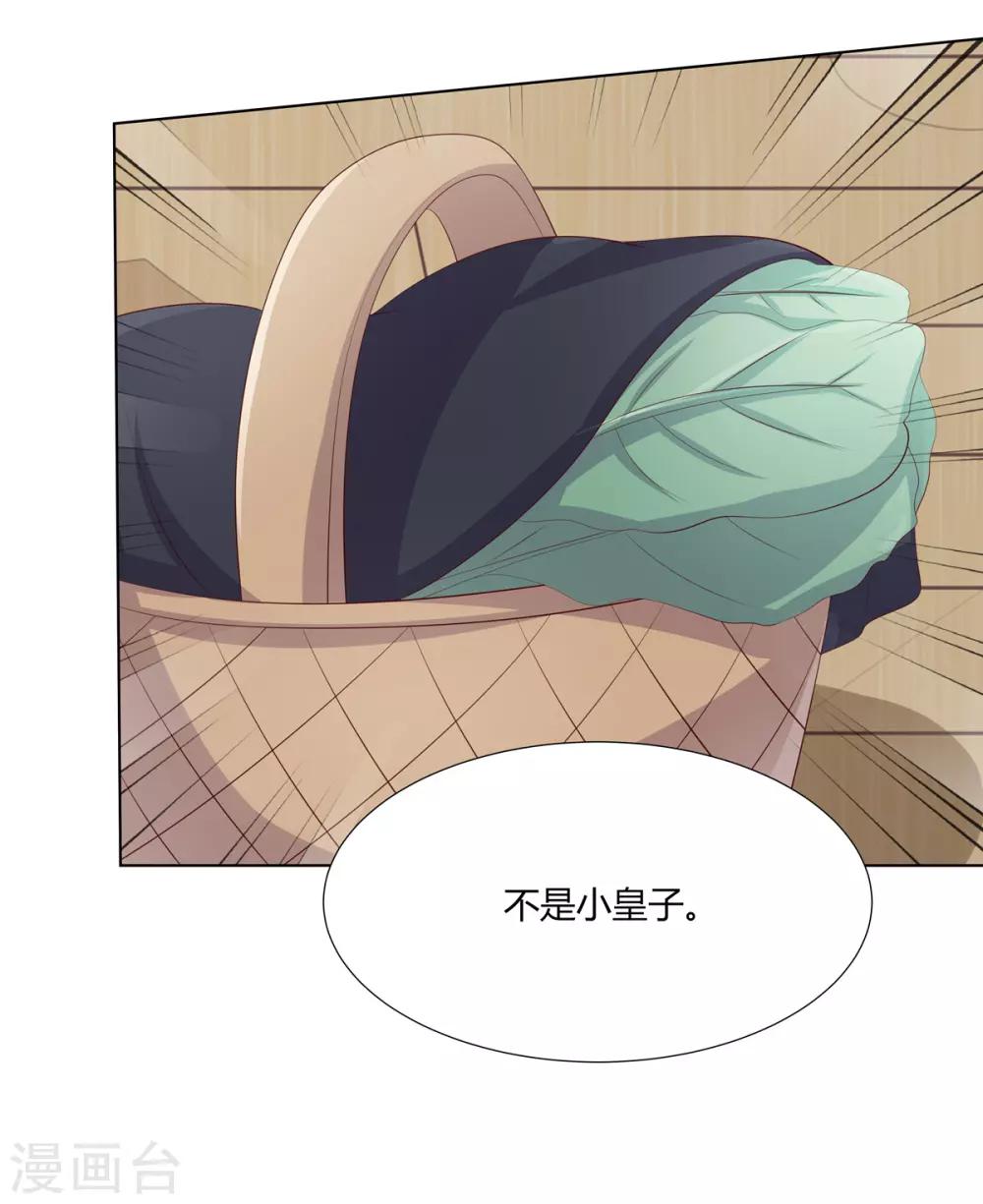 第2季63话 萧鸿被劫-第99话