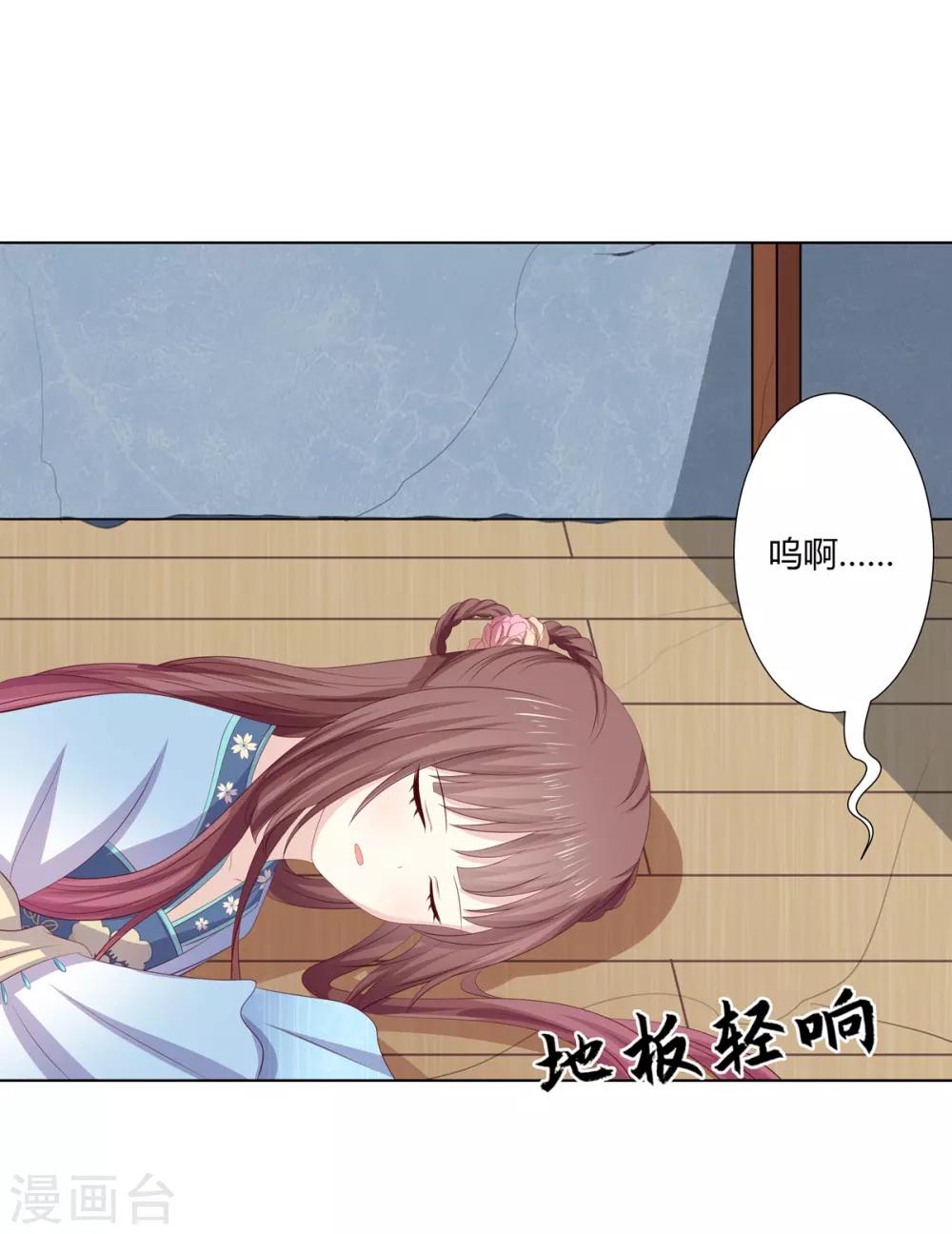 第2季63话 萧鸿被劫-第99话