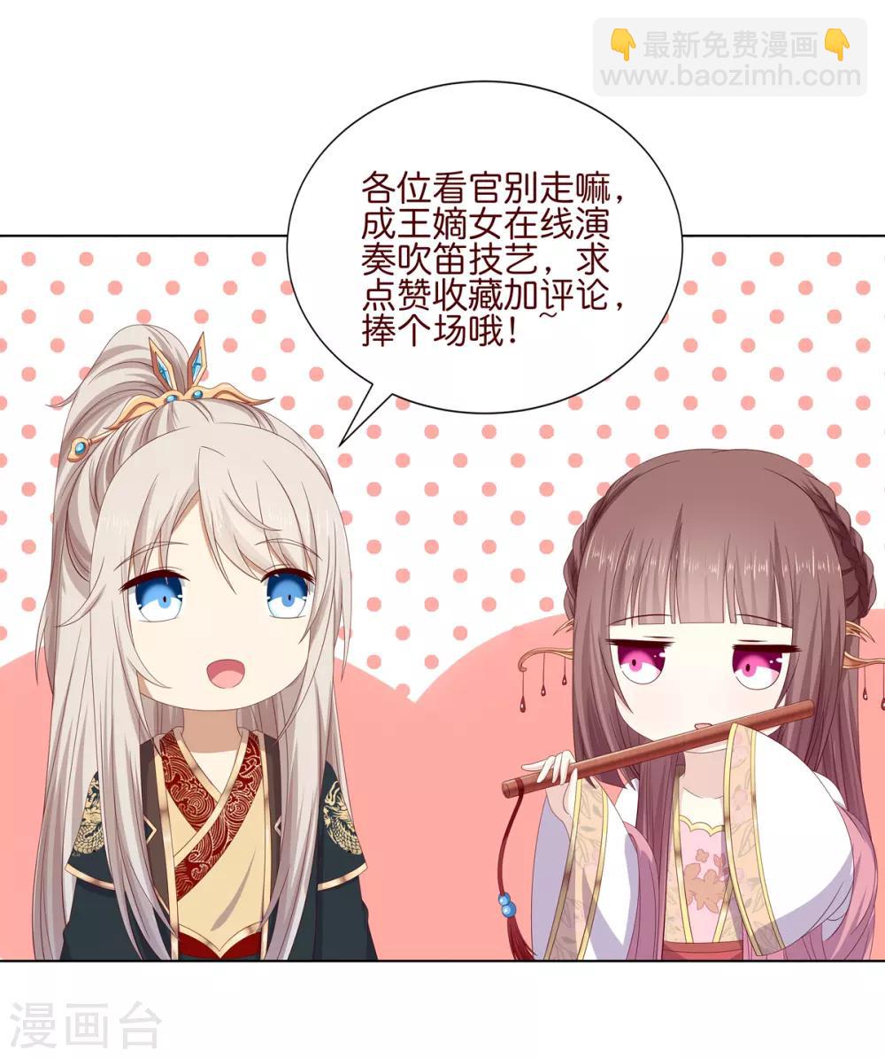 第2季63话 萧鸿被劫-第99话