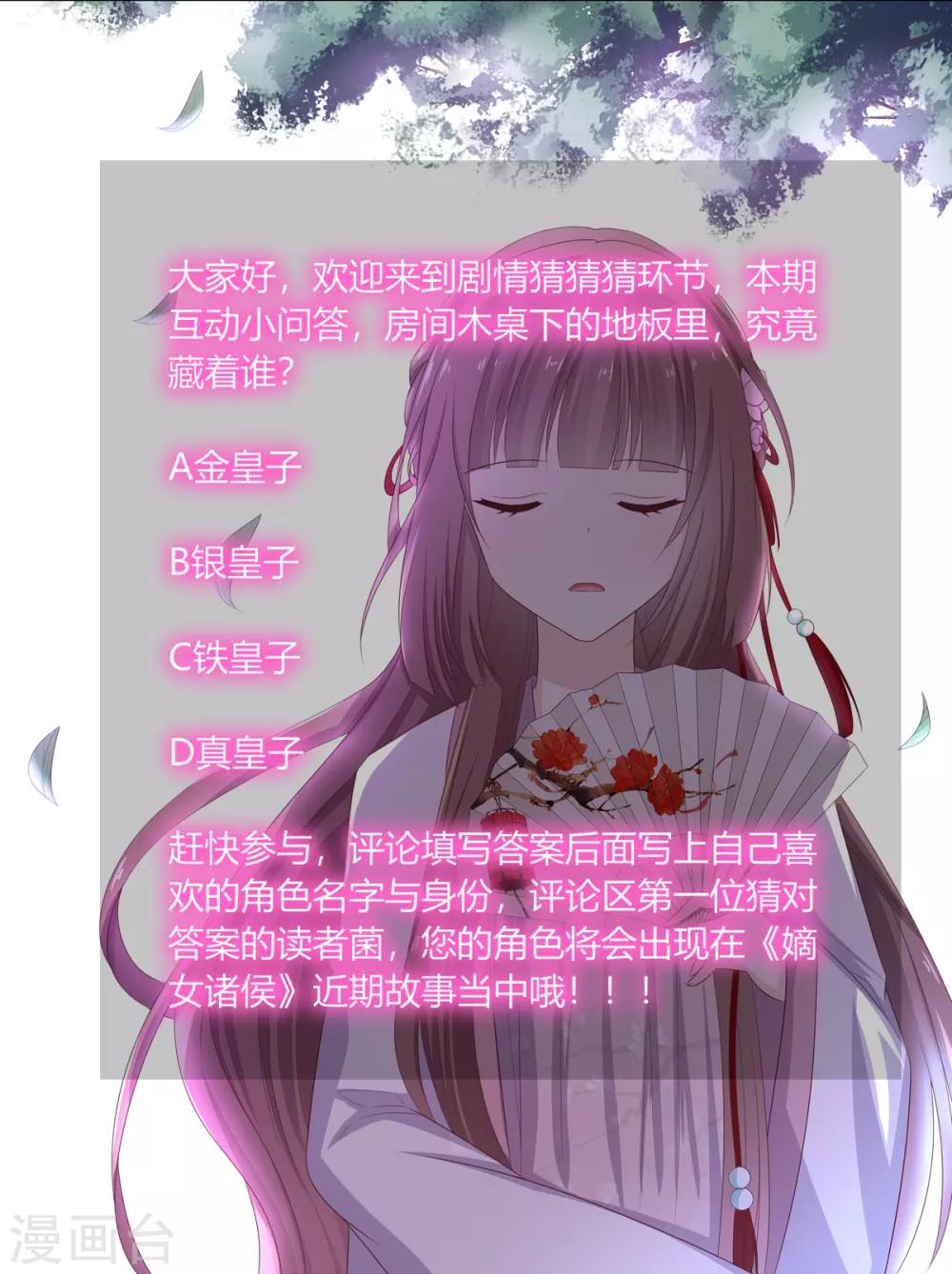 第2季63话 萧鸿被劫-第99话