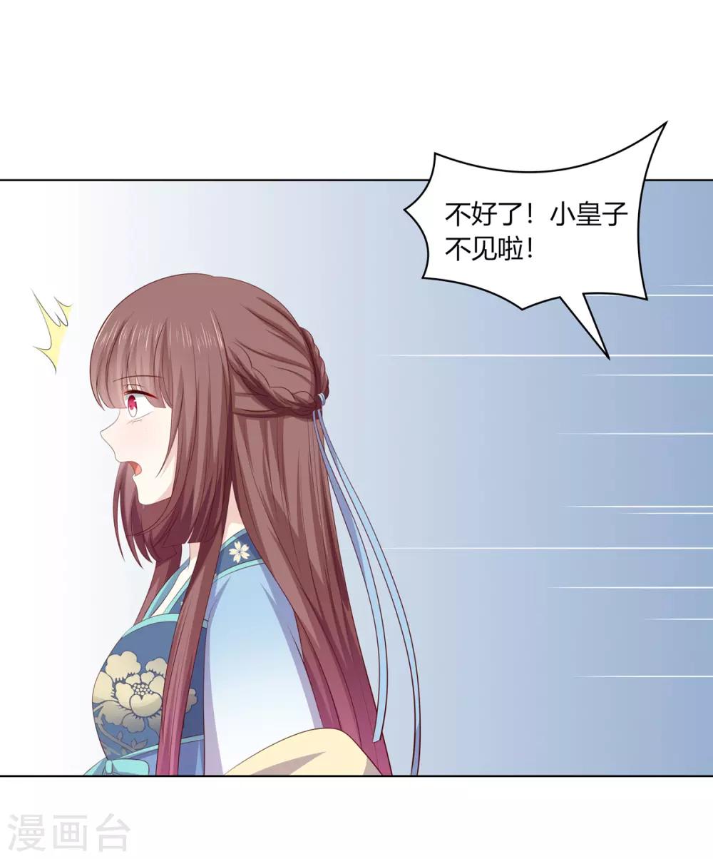 第2季63话 萧鸿被劫-第99话