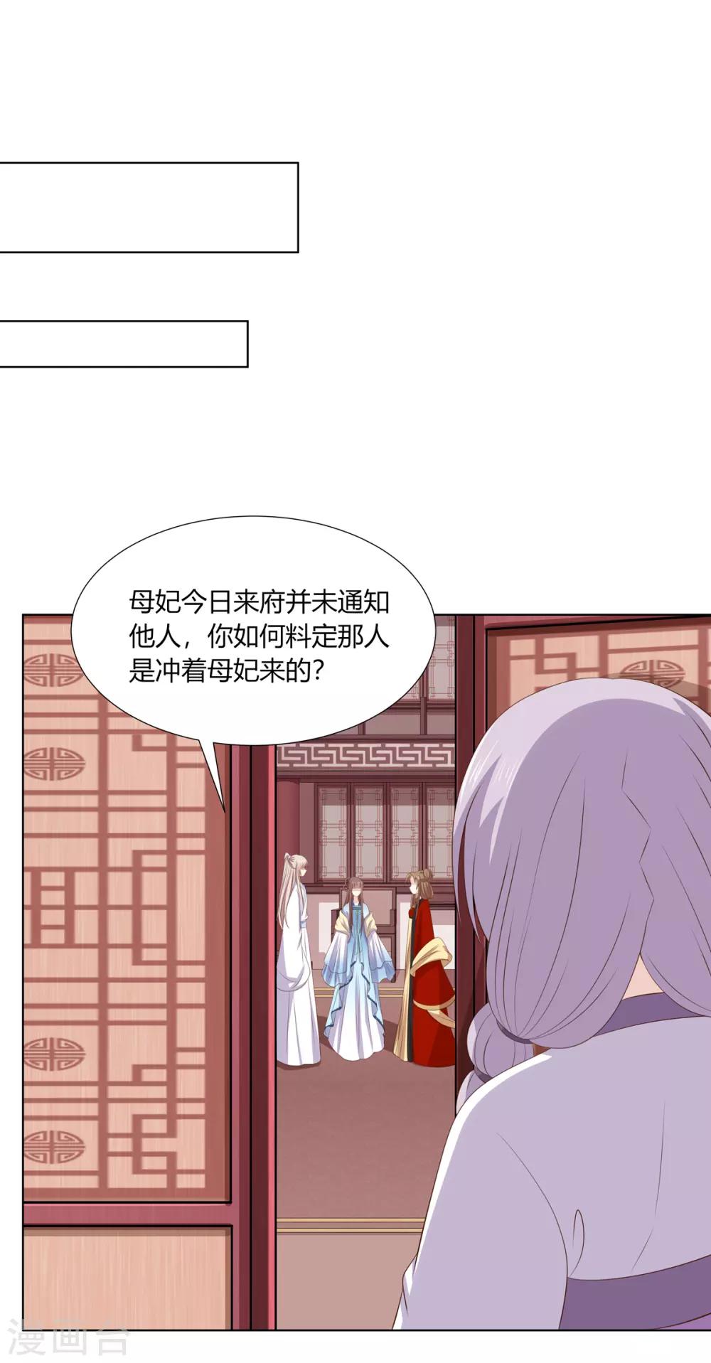 第2季63话 萧鸿被劫-第99话