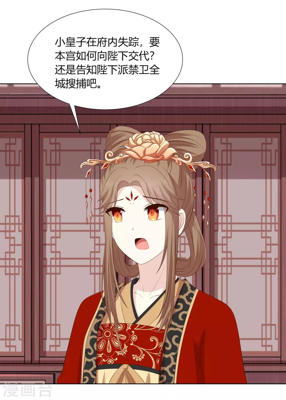 第2季63话 萧鸿被劫-第99话