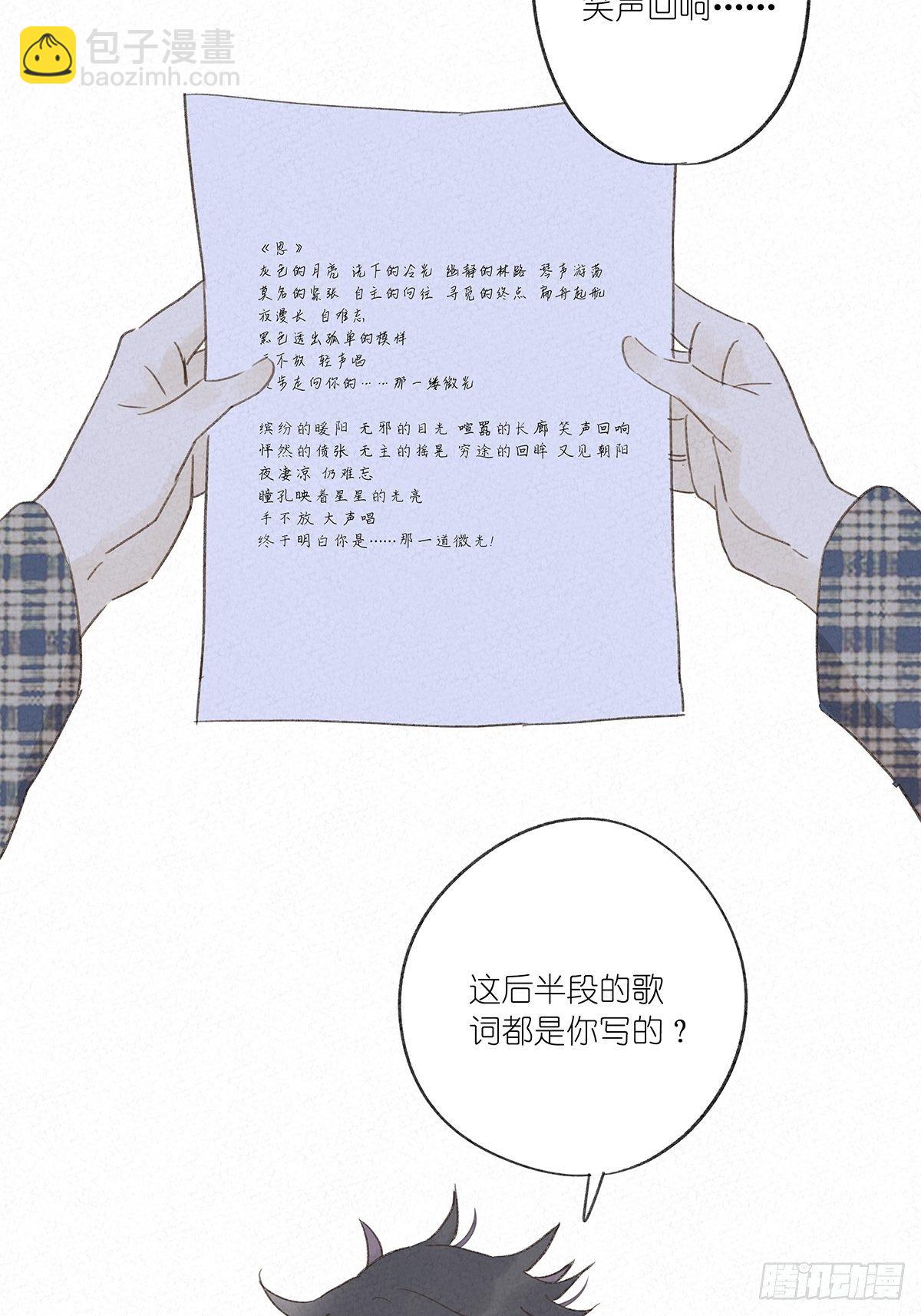 第十回：歌词(1/2)-第11话