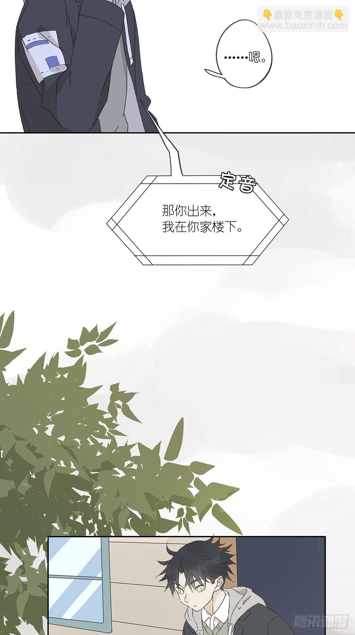 第十二回：校服(1/2)-第13话