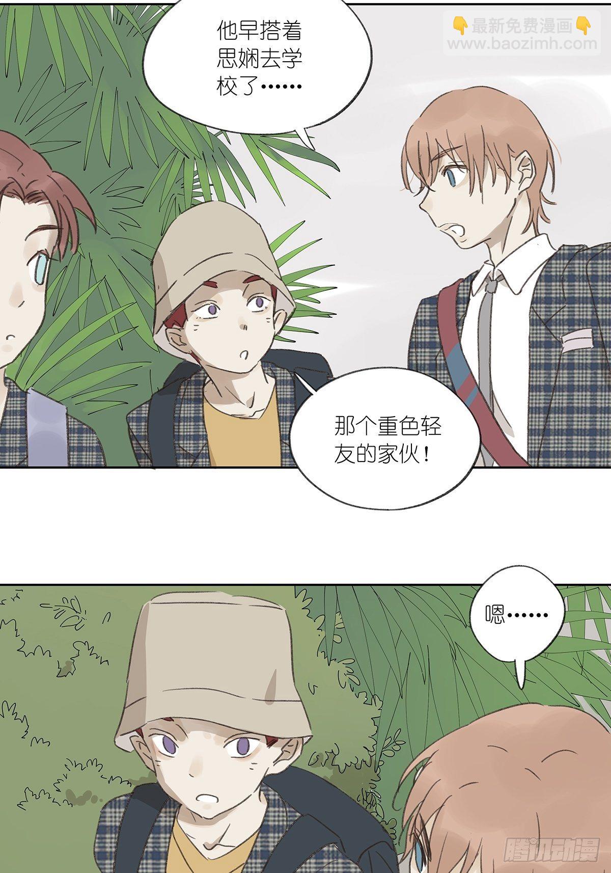 第十二回：校服(1/2)-第13话