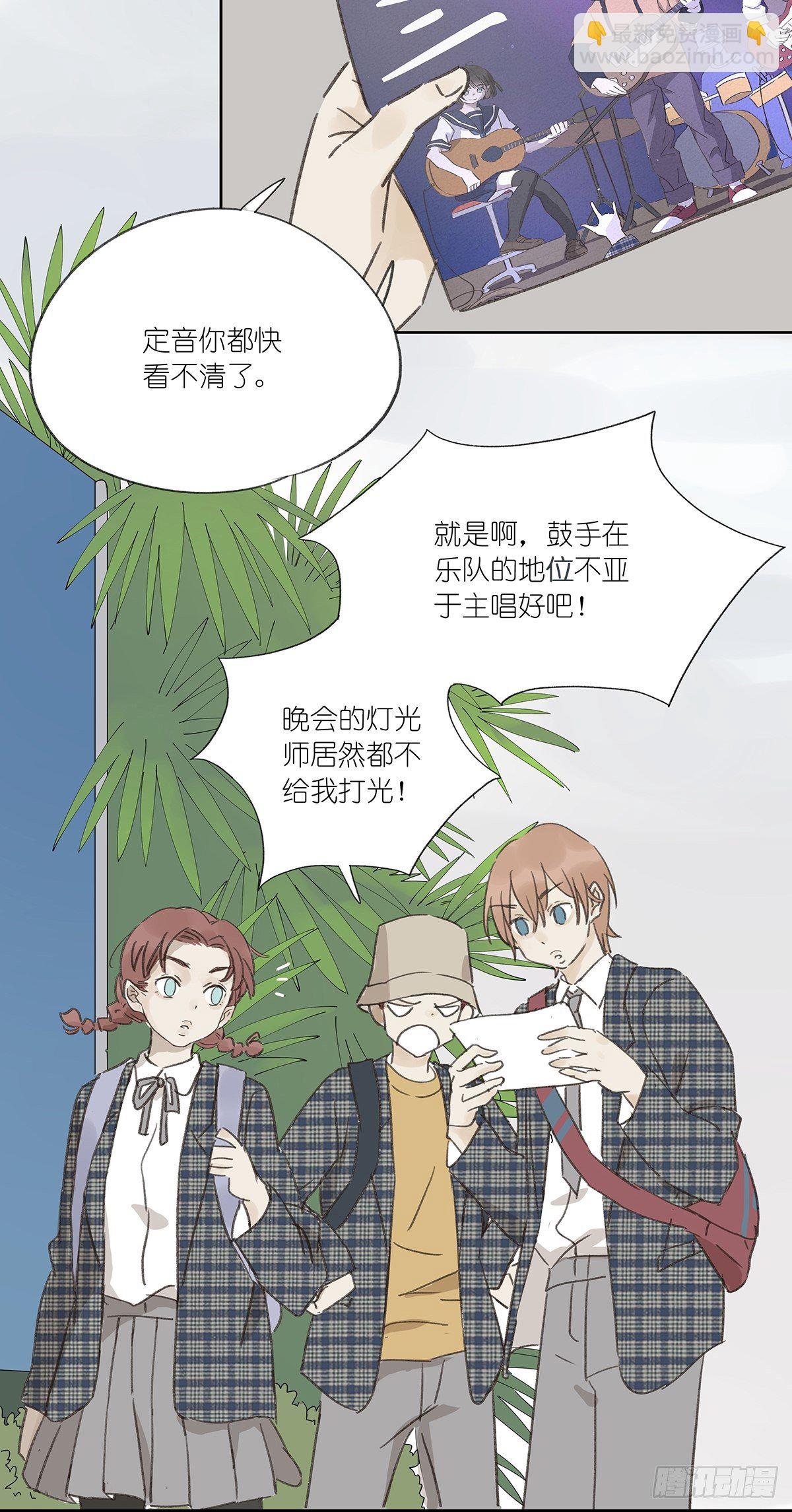 第十二回：校服(1/2)-第13话