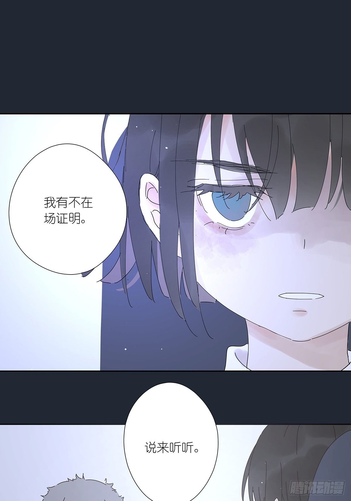 第十四回：不在场证明(1/2)-第15话