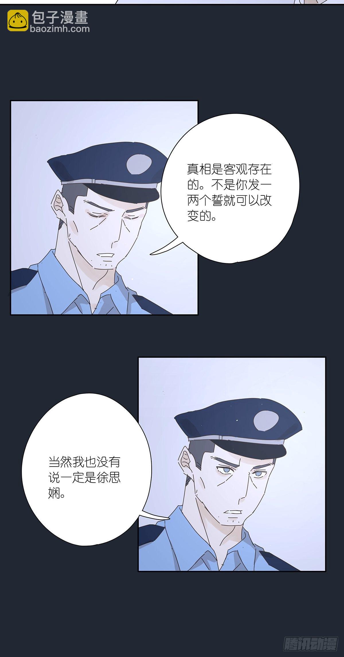 第十四回：不在场证明(1/2)-第15话