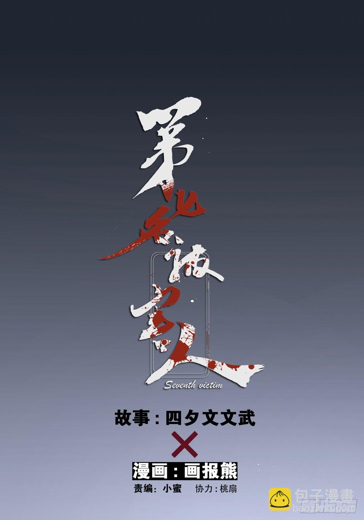 第十四回：不在场证明(1/2)-第15话