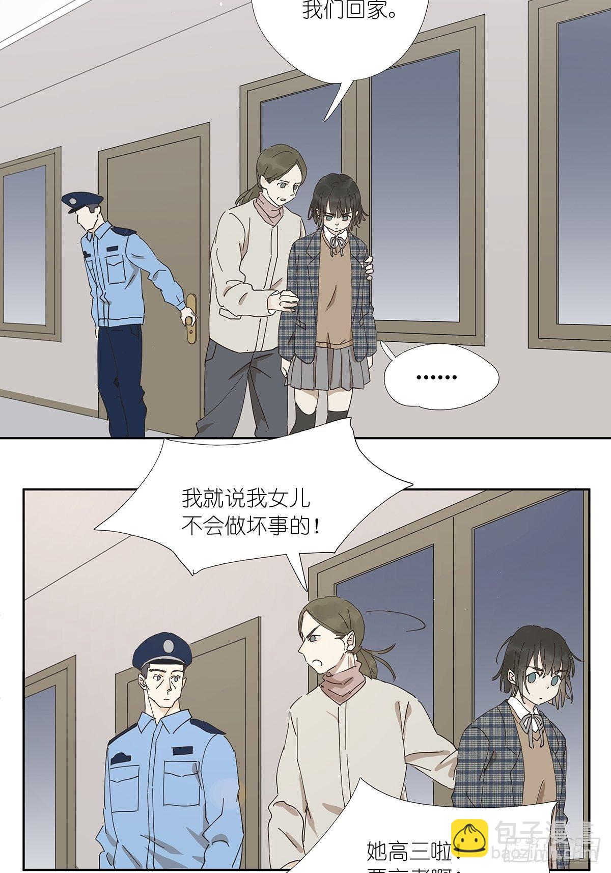 第十四回：不在场证明(1/2)-第15话