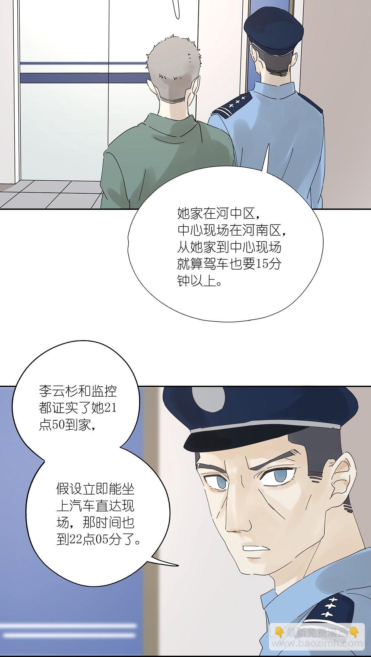 第十四回：不在场证明(1/2)-第15话