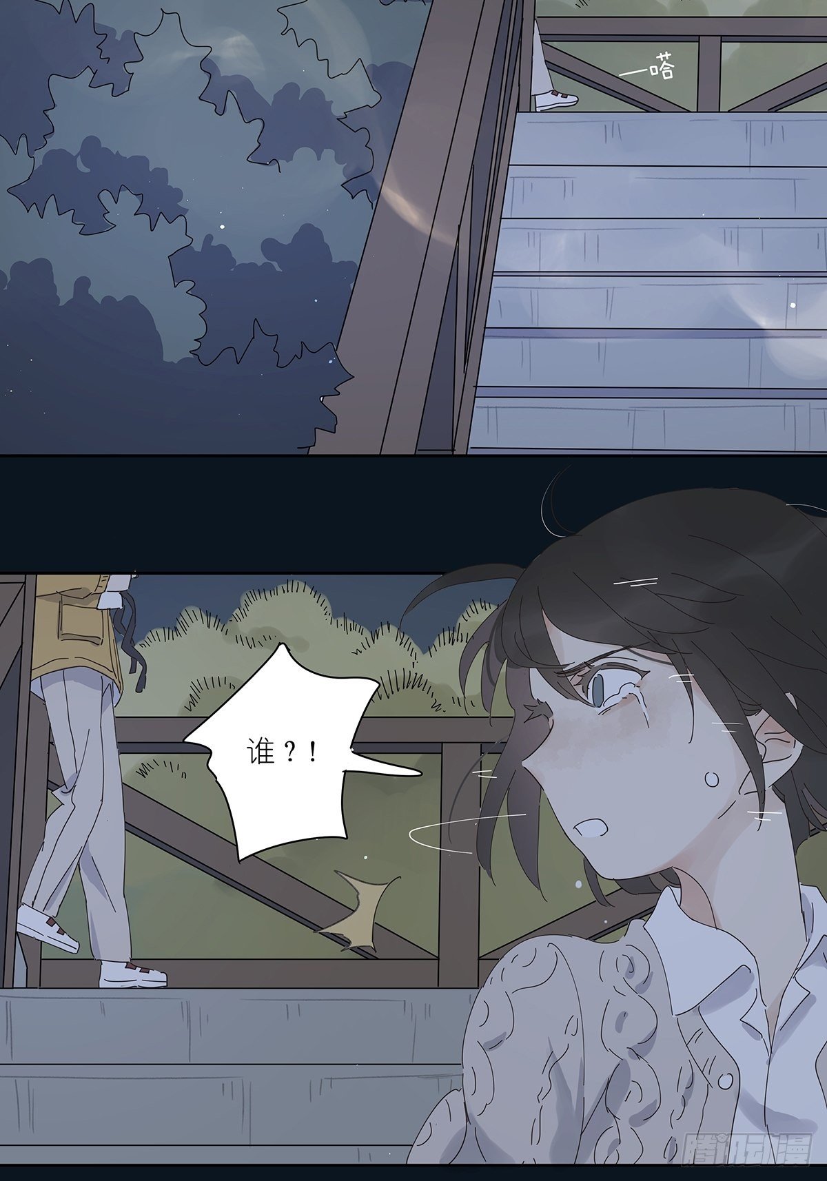 第十四回：不在场证明(1/2)-第15话