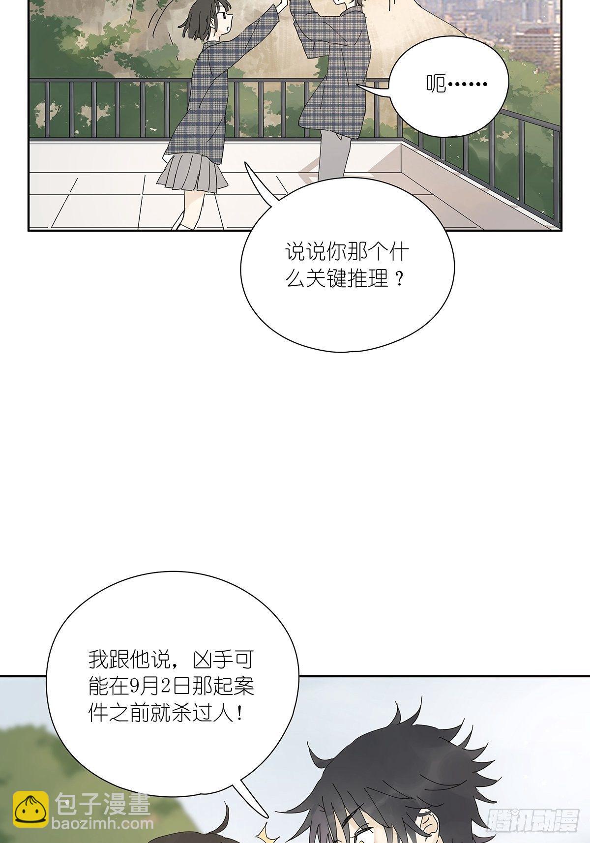 第十六回：天台(1/2)-第17话