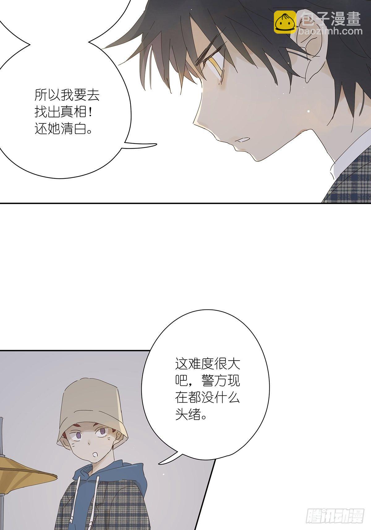 第十六回：天台(1/2)-第17话