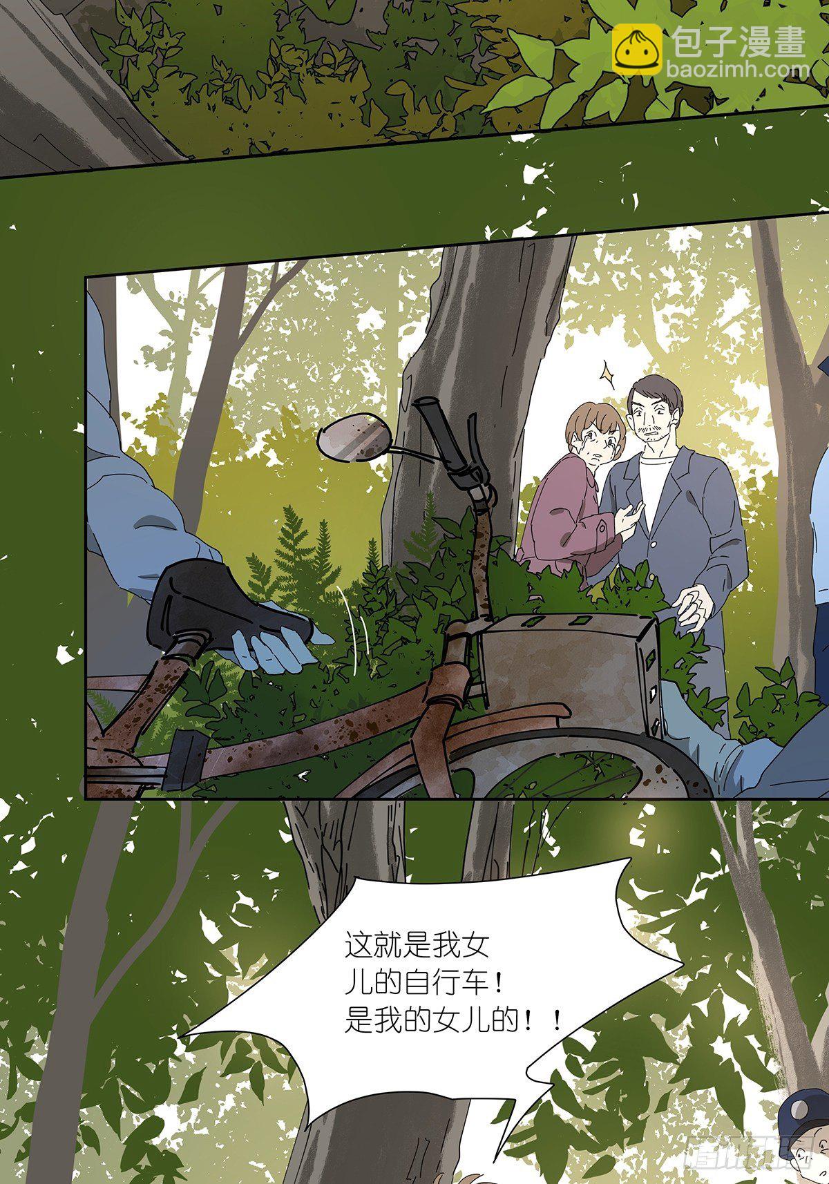 第十八回：香烟-第19话