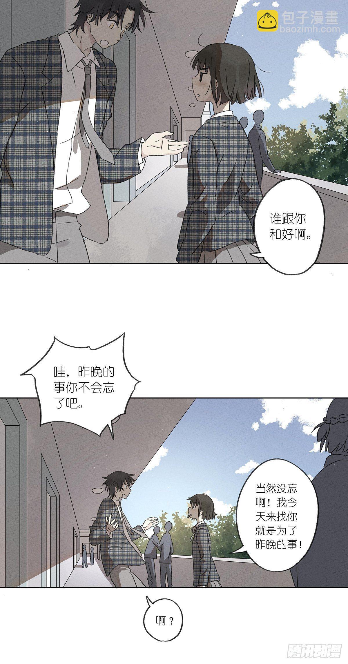 第二回：李云杉(1/2)-第3话