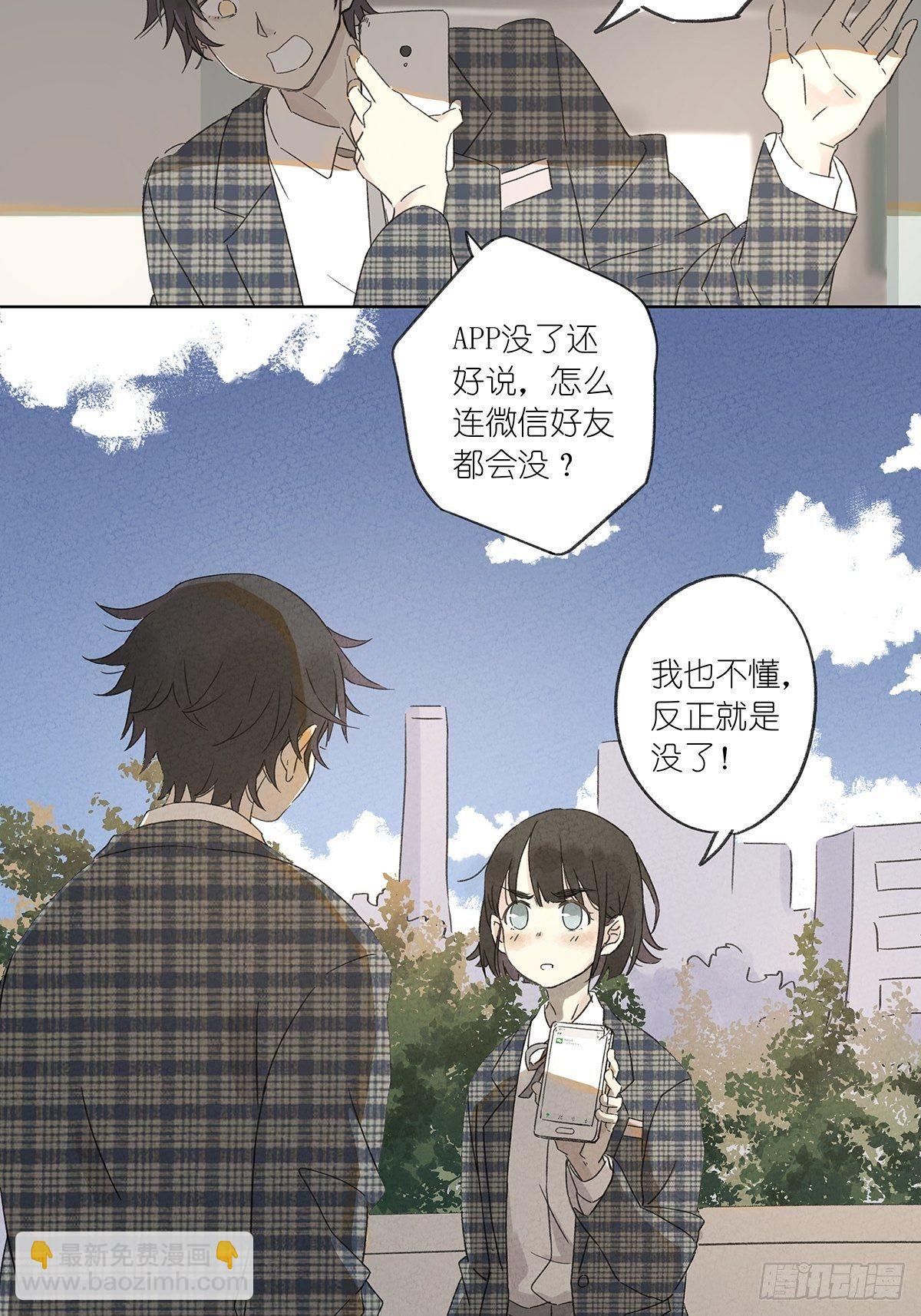 第二回：李云杉(1/2)-第3话