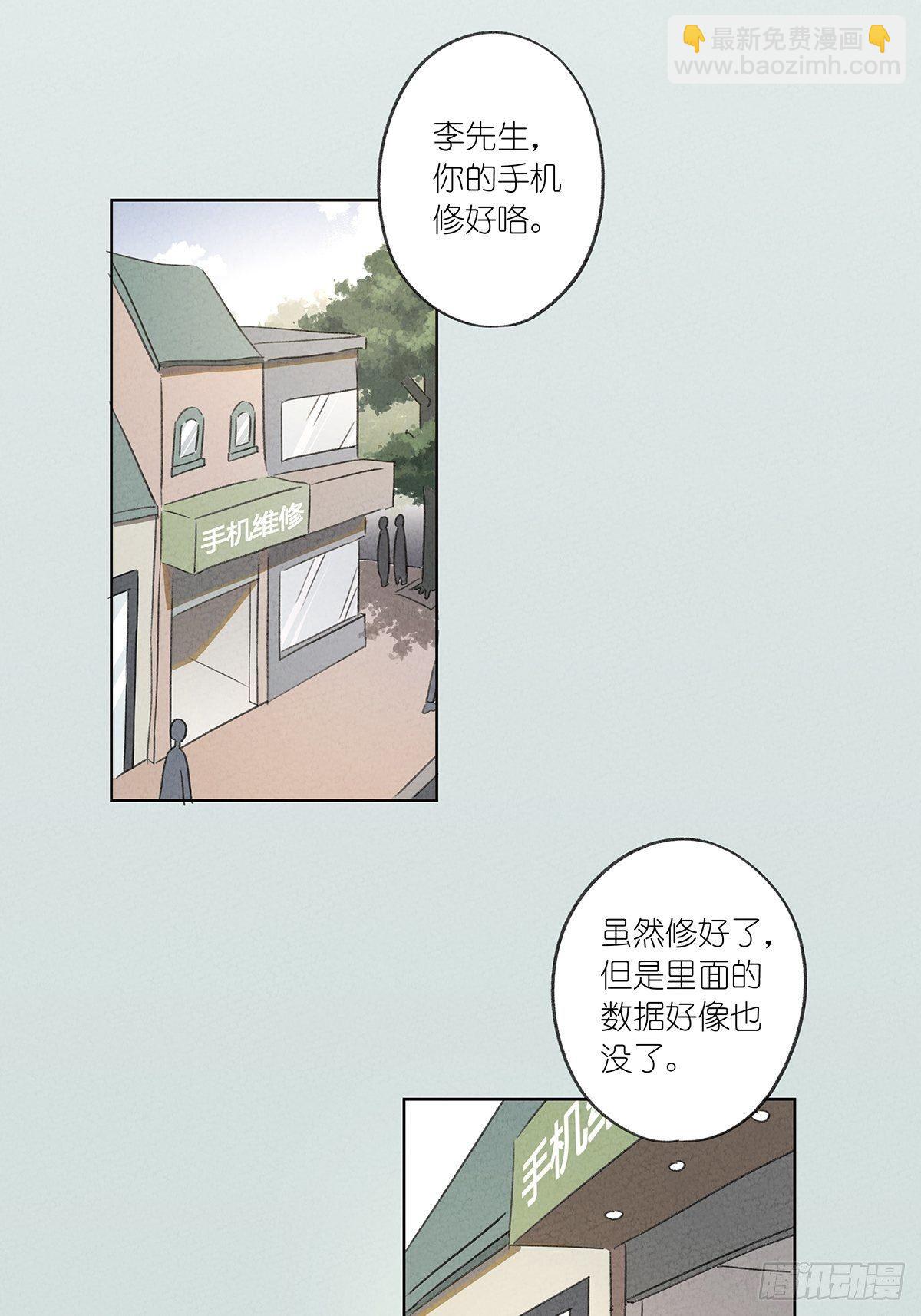 第二回：李云杉(1/2)-第3话