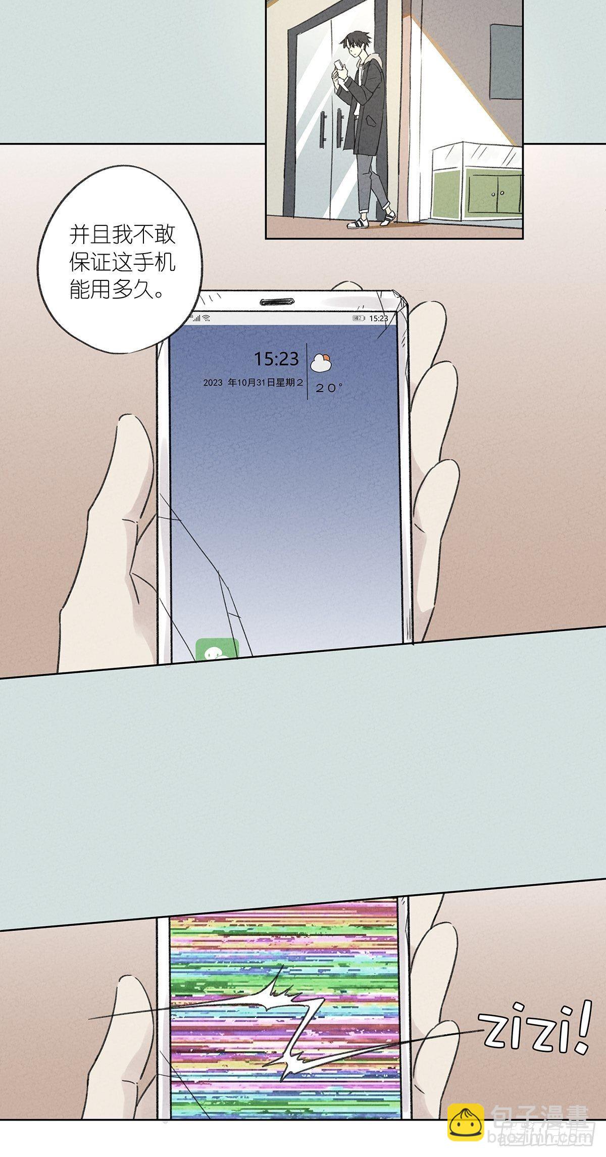 第二回：李云杉(1/2)-第3话
