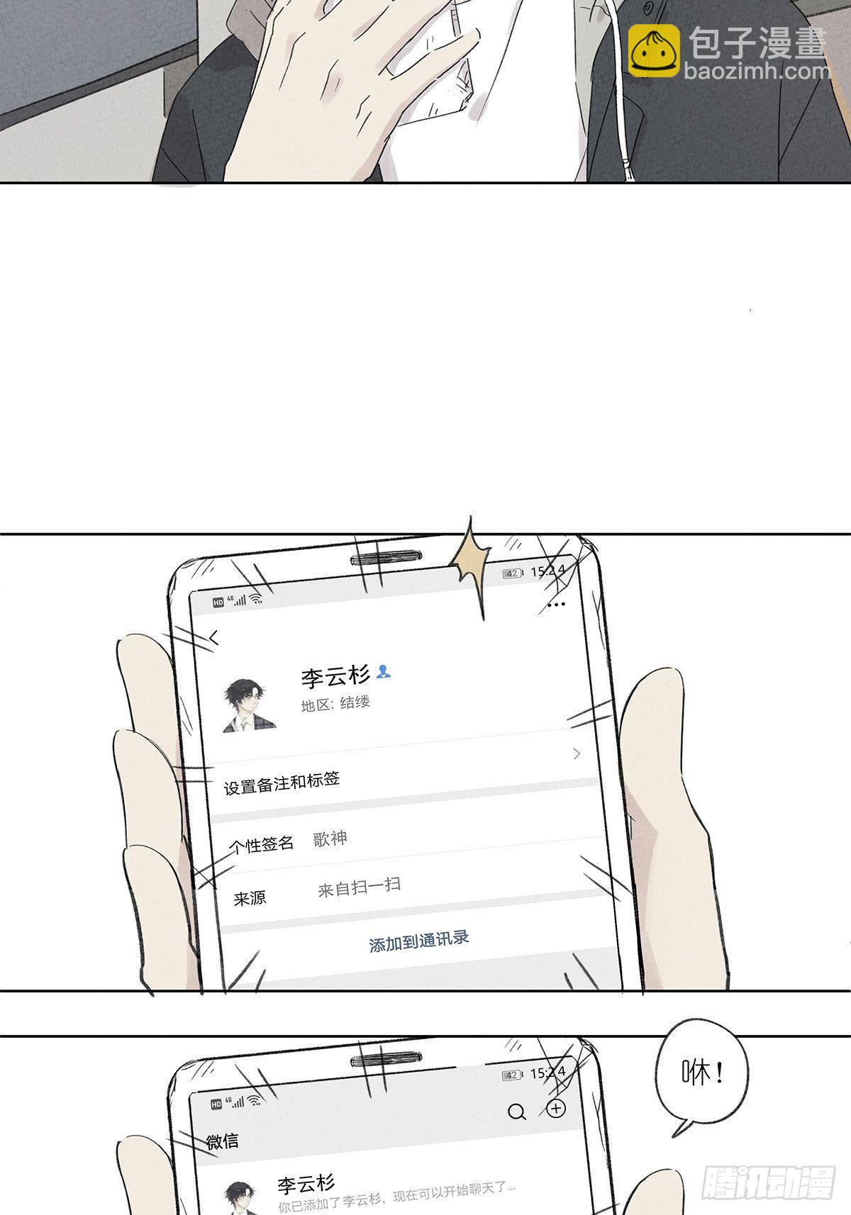 第二回：李云杉(1/2)-第3话