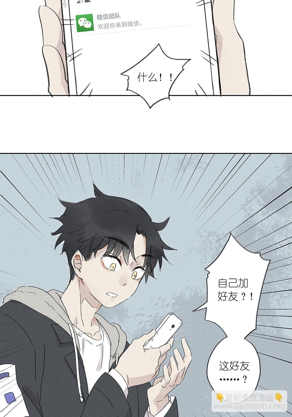 第二回：李云杉(1/2)-第3话