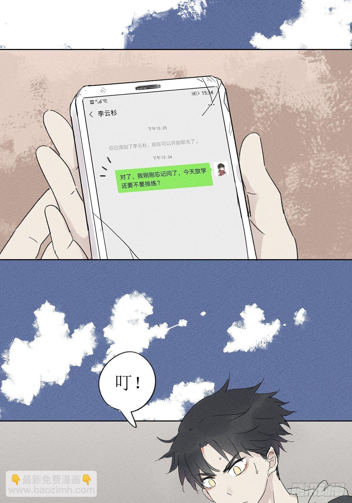 第二回：李云杉(1/2)-第3话