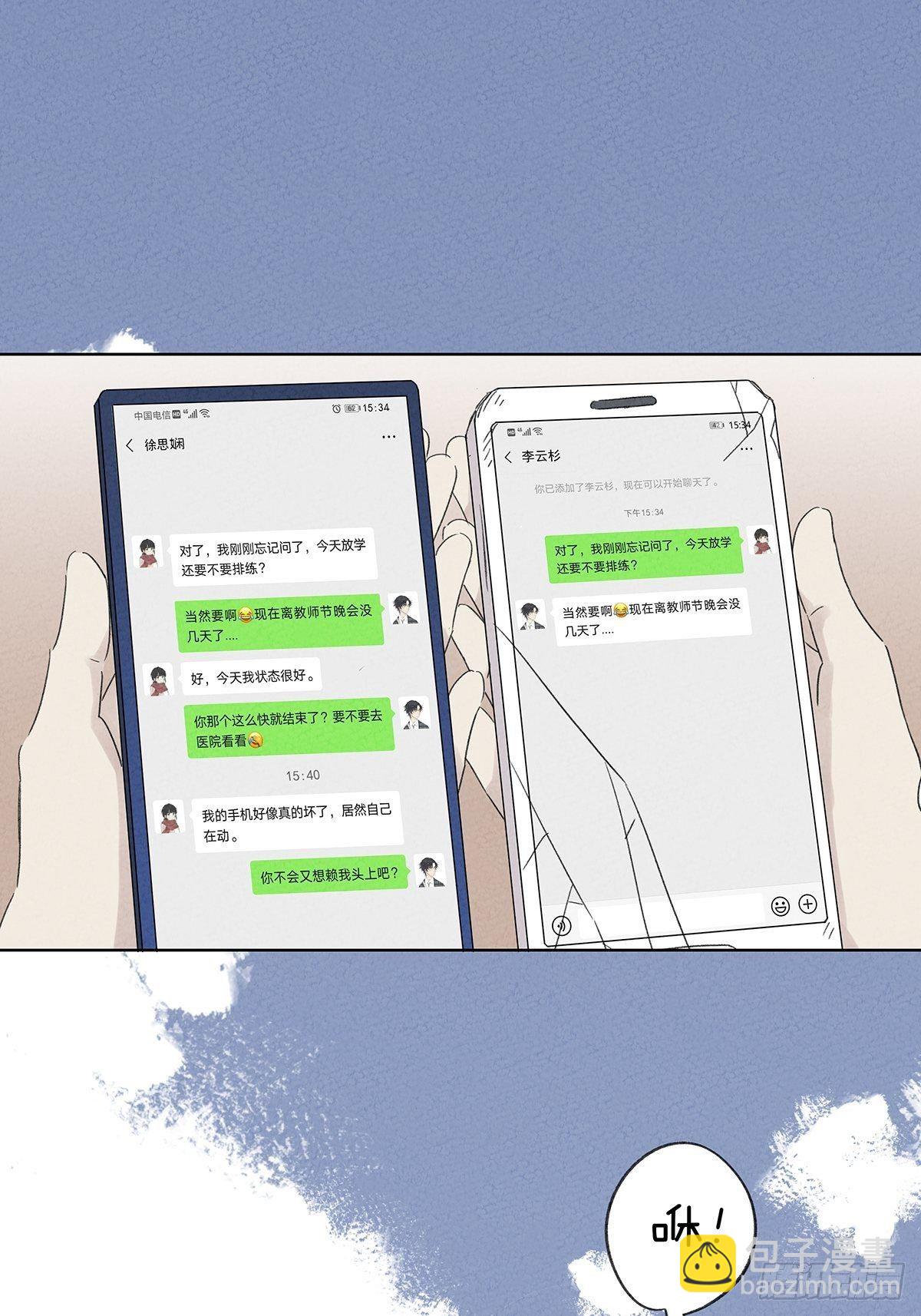 第二回：李云杉(1/2)-第3话