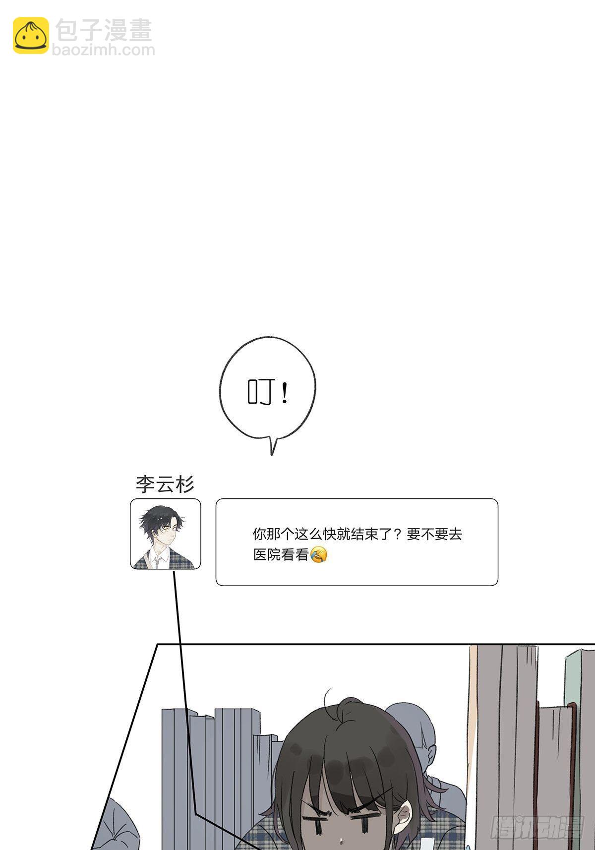 第二回：李云杉(1/2)-第3话