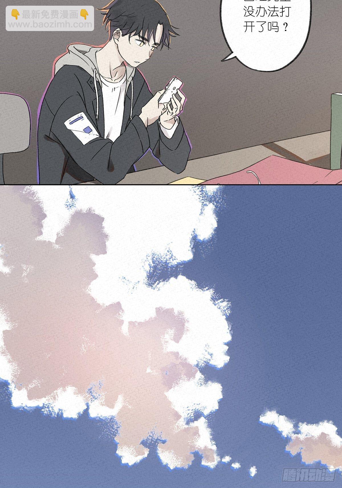 第二回：李云杉(1/2)-第3话