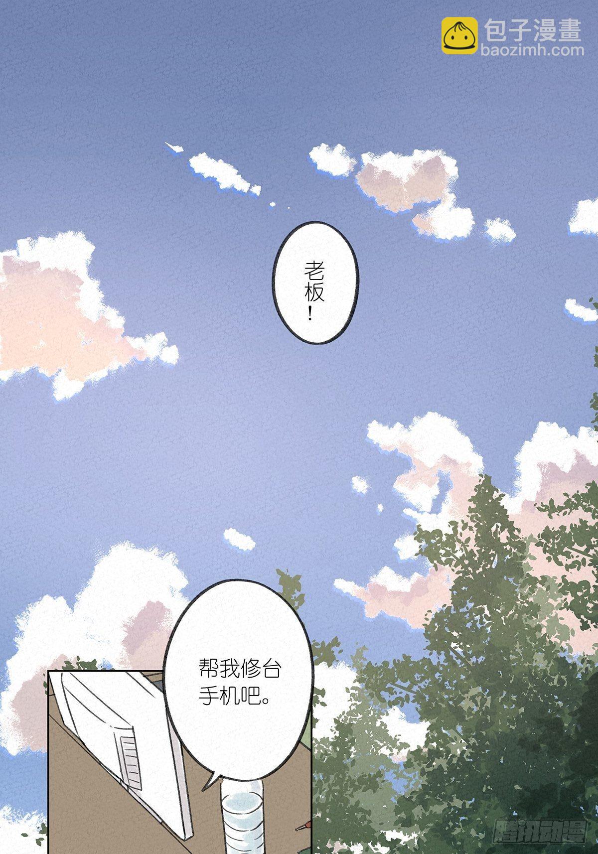 第二回：李云杉(1/2)-第3话